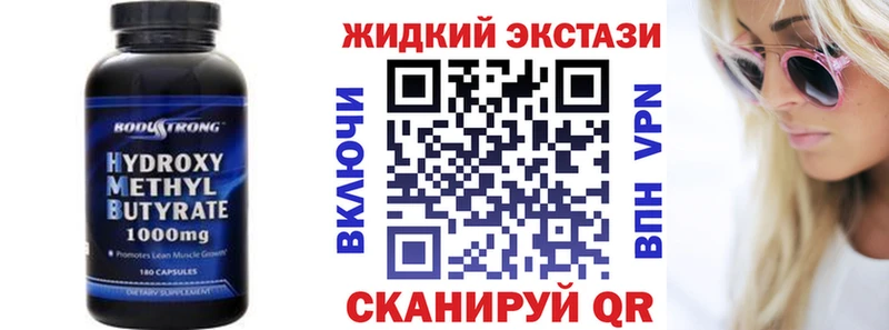Бутират 1.4BDO  купить   Новое Девяткино 