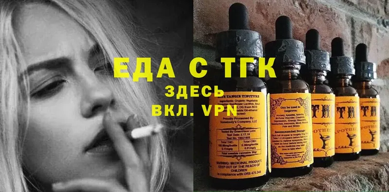 Печенье с ТГК марихуана  нарко площадка состав  Новое Девяткино  blacksprut как зайти 