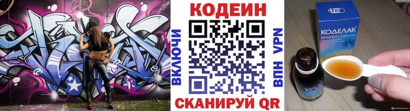 Codein Purple Drank  Новое Девяткино 