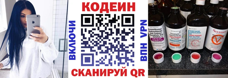 Codein Purple Drank Новое Девяткино