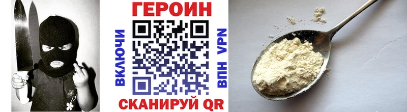 наркотики Новое Девяткино ГЕРОИН VHQ