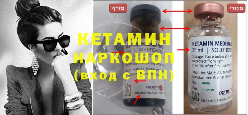 мега   Новое Девяткино  Кетамин ketamine 