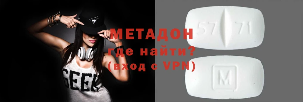 наркота  Новое Девяткино  Метадон мёд 