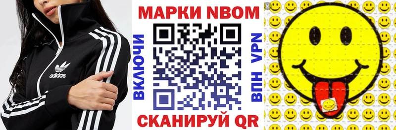 как найти закладки  Новое Девяткино  Марки N-bome 1,5мг 